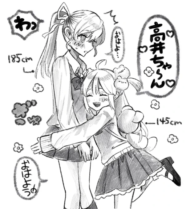 デカ女ブームねぇ… 