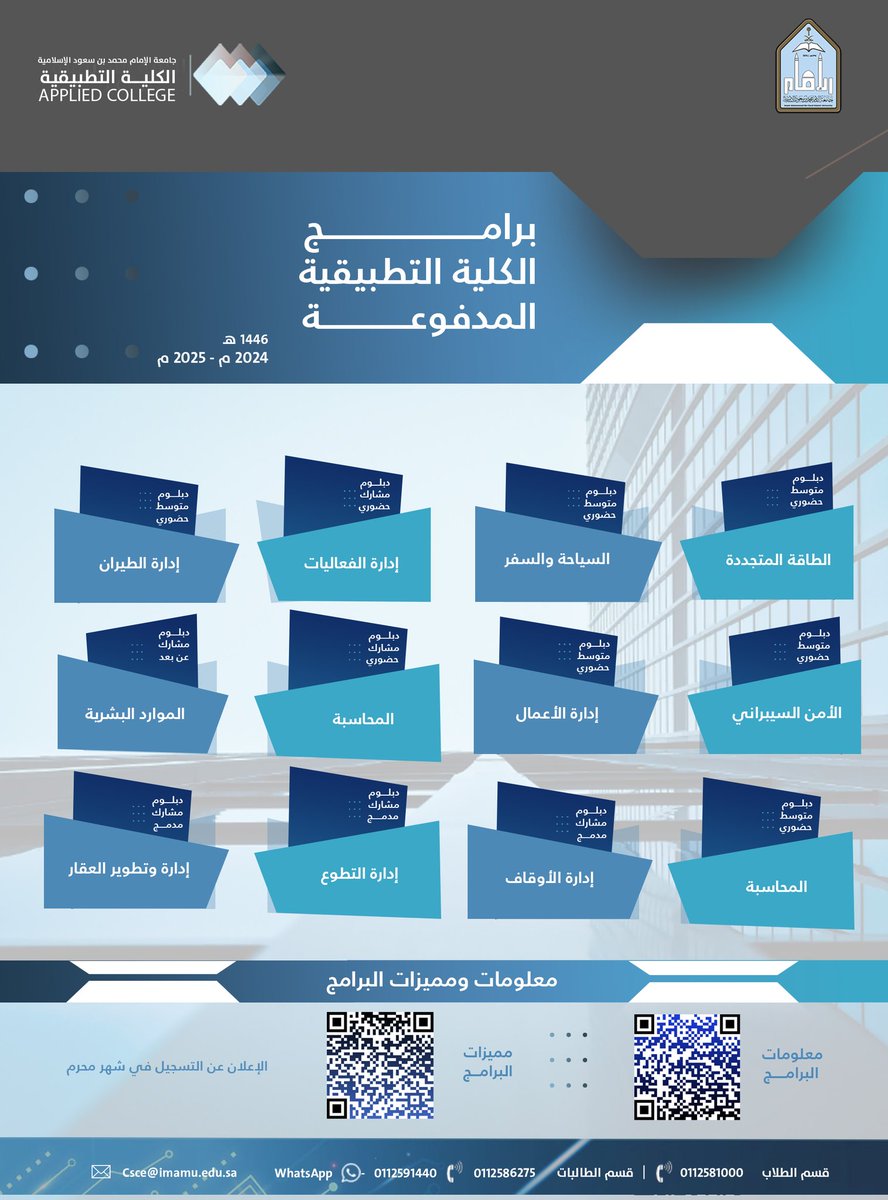 الكلية التطبيقية tweet media