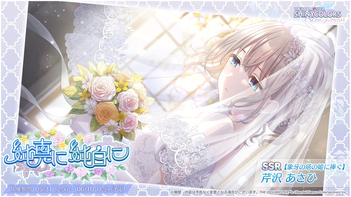 新ピックアップガシャ開催】 下記の☆3プロデュースアイドル・SSR