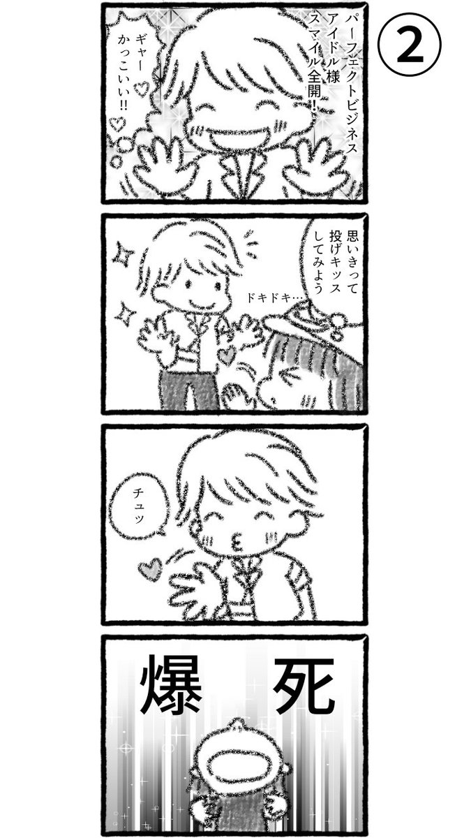 chiru_sng's tweet photo. 幸せすぎたので漫画でお見送りレポ🤤
慎吾くんありがとう😭💚

#NAKAMAtoMEETING_vol3
#新しい地図
#香取慎吾 https://t.co/pDWgf0aINh