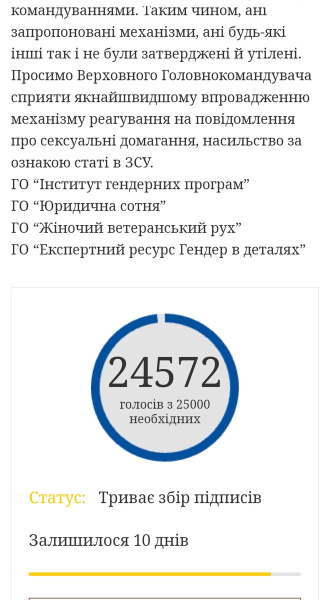 Runanesonechko's tweet photo. Давайте, тут лишилося НУ ТУТІЛЬКА БУКВАЛЬНО, підпишіть і поширте https://t.co/kUfAffXTrt