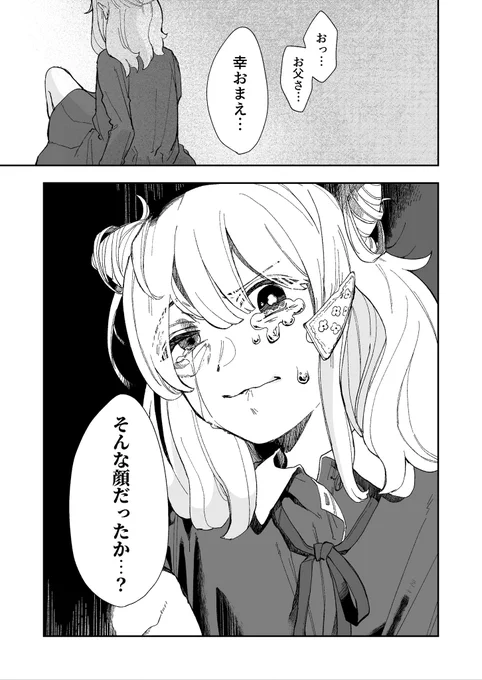 (6/6)おしまい!
最後まで読んで頂きありがとうございました…!
もう再掲できる長めな作品がない!🕺 