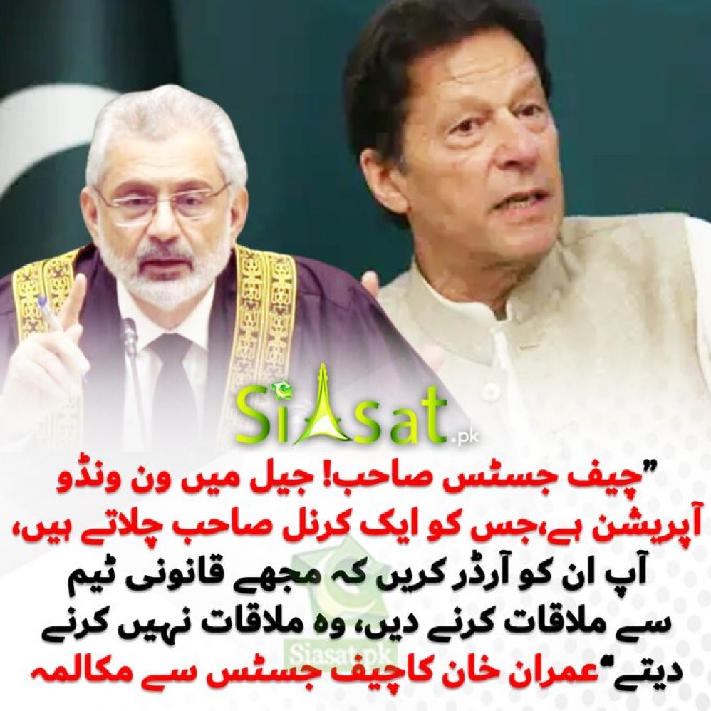 عمران خان چیف جسٹس سے مخاطب۔۔۔