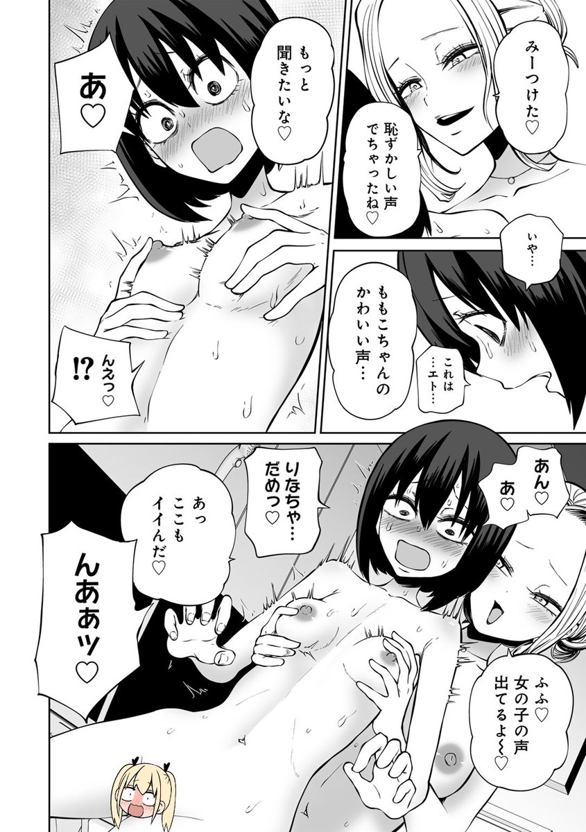 純粋無垢なヤンキー女人生初オナニー失敗談(三毛猫飯店)｜無料エロ漫画試し読み