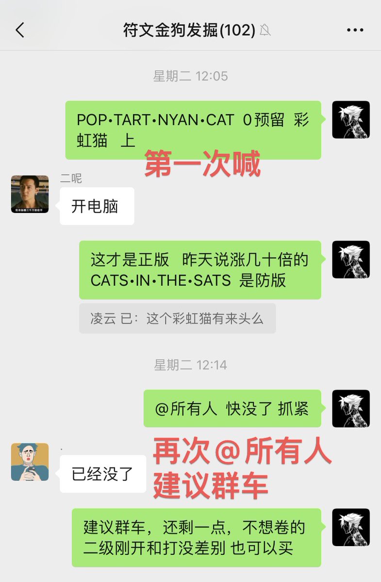 senlinbtc's tweet photo. 【符文群车10倍  复盘一下】

周二28号 符文出现一个标：彩虹猫
POP•TART•NYAN•CAT
看了一下发现 这图才是正版的彩虹猫
彩虹猫 这个ip 不用解释 在币圈中西都懂
而CATS•IN•THE•SATS
最初只是彩虹猫的仿盘 都拉起来70倍
有前车之鉴 好办

加上我个人的评判标准是
小标更适合已有IP，大标更适合原创IP
相对于大标，小标确实也跑出来几个10倍+
所以大金狗往往出现在这些小标上
因为小标的市值确实是太低了
好的ip 稍微一动 想象空间巨大
3万市值-100倍-也才300万市值，想象空间能不大吗？

终于，一直在等待的
此时就出现了   
于是 
12点05分 马上在群里喊了
12点14分 再次@所有人 并建议群车
下午15点29分 怕有的人没看到 再次按头并置顶
晚上19：50分 我也公开发在推特上了（没在群里的 跟着也有8倍）
第二天了 还没启动 上车机会充足 
怕新进群小伙伴没看到 再次提醒

今天30号
一起床就看到群里谈论
打开电脑一看30多万市值 10倍+
又是睡觉后拉盘，主在me成交 老外挺猛
至此 群车10倍

最后
中西都懂的 彩虹猫ip 既然上来了
那么请打开想象，握好底部筹码
坐稳扶好

空间有多大 自行判断
截止发文
仿盘彩虹猫CATS•IN•THE•SATS        
8万市值起步，目前1600万市值   现在200倍 
正版彩虹猫POP•TART•NYAN•CAT    
3万市值起步， 目前26万市值      现在8倍  

说了这么久 群肯定要收费吧？
哈哈哈，小聪明
目前群刚满100人
条件：免费进，需验资3万刀
200人后将提高至6万刀

欢迎加入 符文生态
在这里你不需要和科学家比速度
btc生态
要的就是公平，公平，还是公平

更多大金狗还在路上
符文大舞台，没钱你就来
.