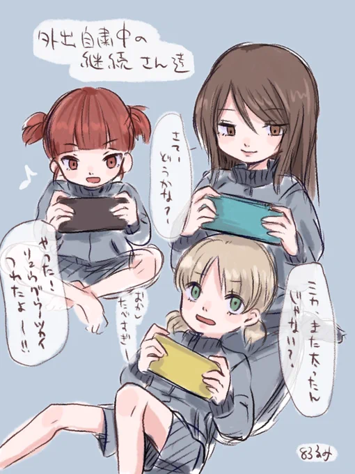 こんな時代もあったなあって……

2020年4月 