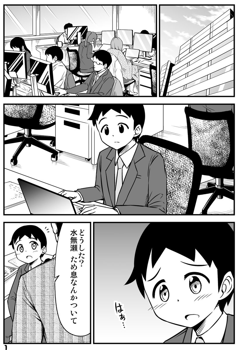 会社の飲み会で助けてくれた先輩の話(1/3) 