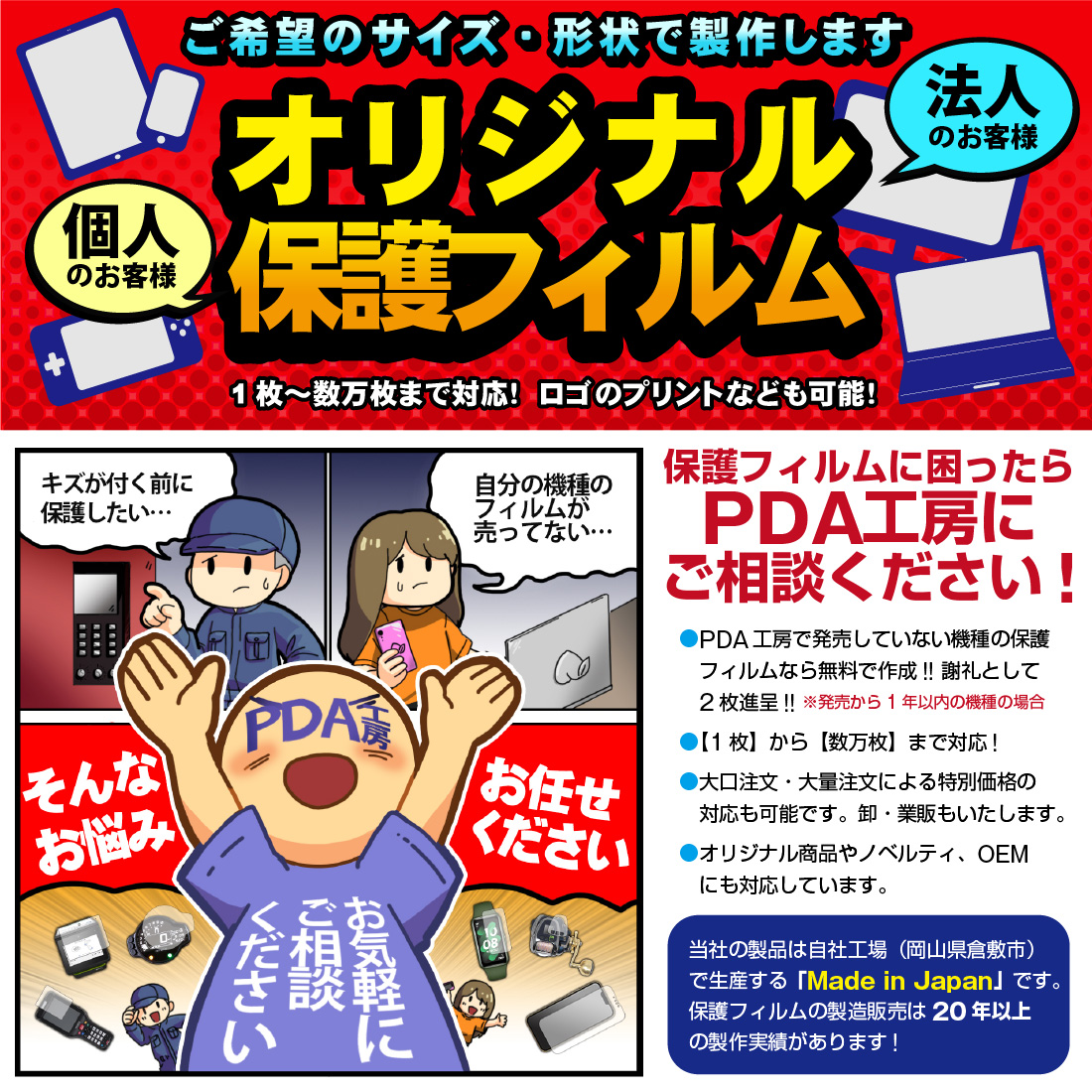 PDA工房 (@PDA_Kobo) / Posts / X