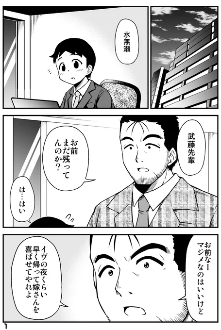会社の飲み会で助けてくれた先輩の話(3/3)
『鬼嫁と結婚してしまった結果』
Kindle版 https://t.co/mMpcyDHvjI 