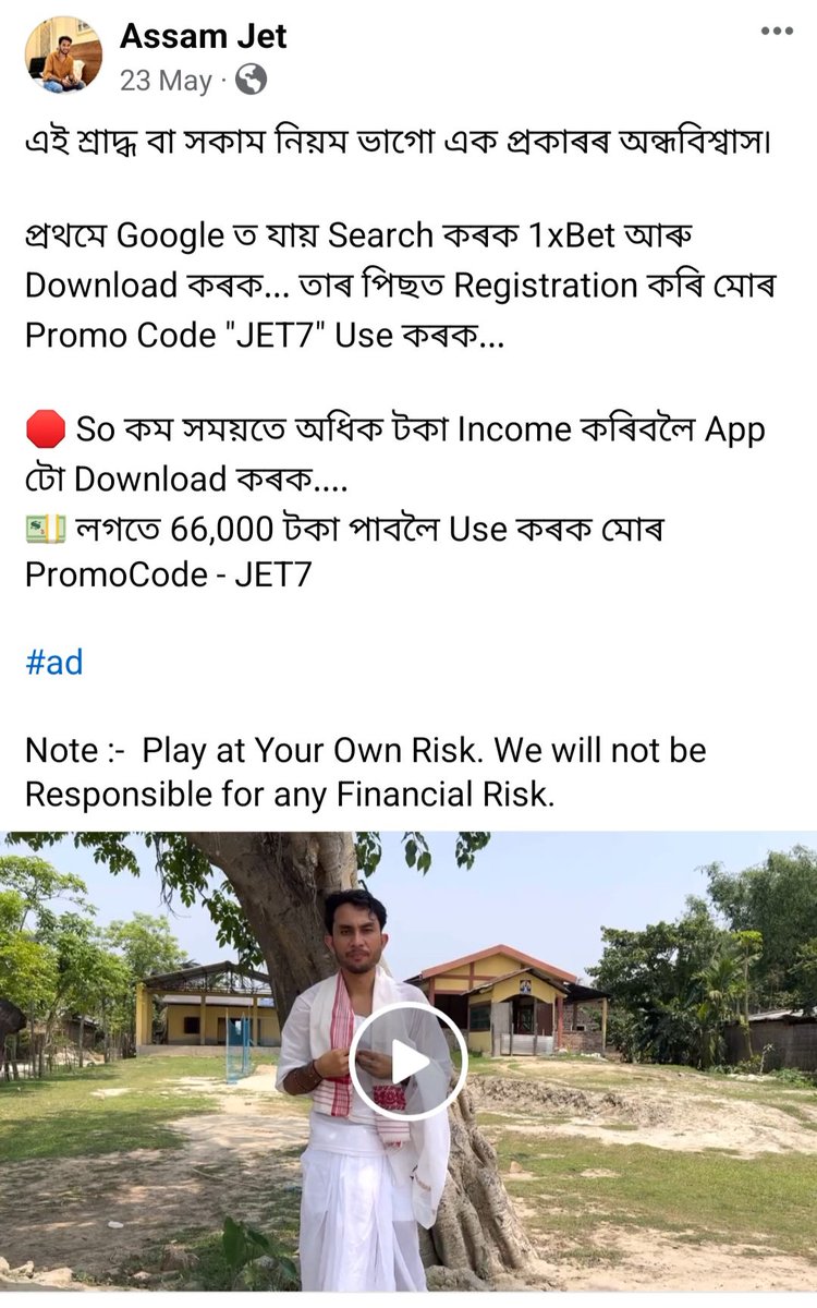 This so called You Tuber has been promoting Online Gambling from a long time. He is a teacher..! <a href="/DGPAssamPolice/">DGP Assam</a> <a href="/assampolice/">Assam Police</a> should take strict action againt him.