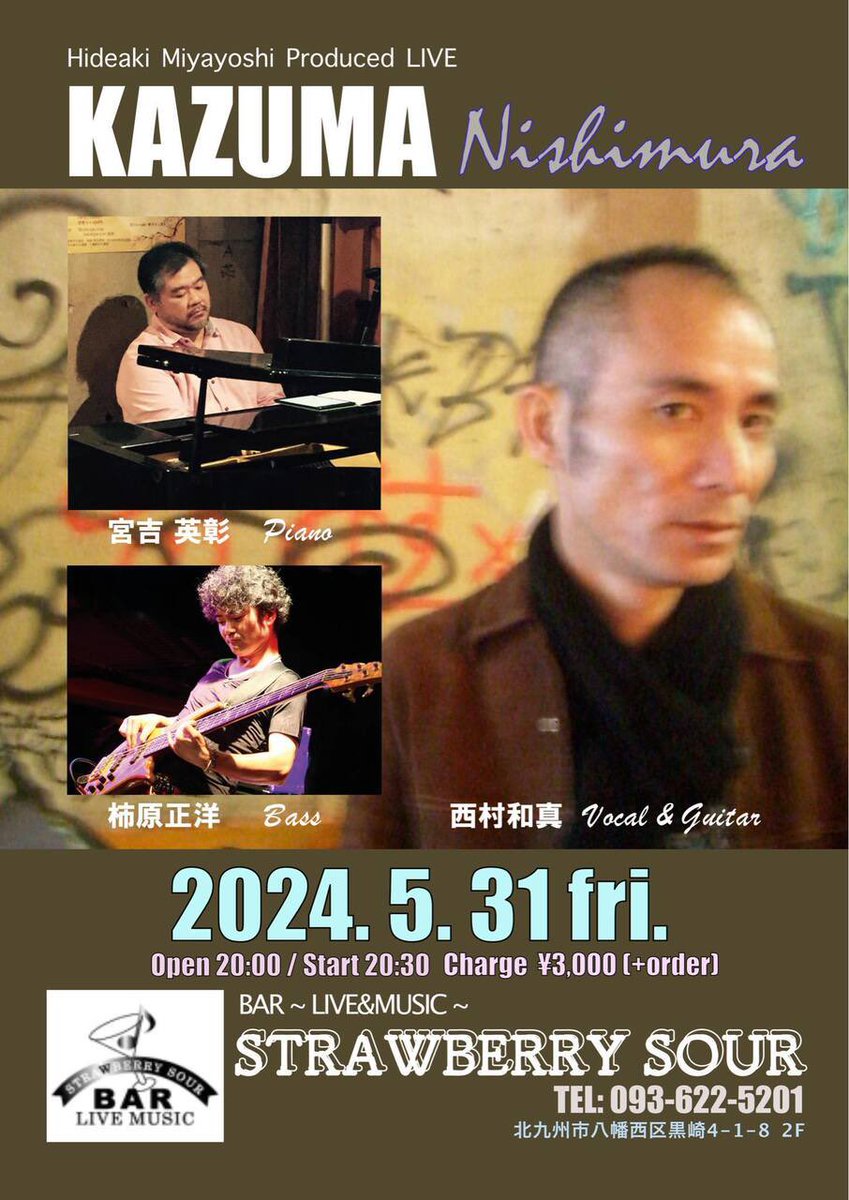 【#Jazz】#福岡のLIVE情報 !

◇5月31日(金)20:30〜

#西村和真(vo.&g.)#宮吉英彰(pf.)#柿原正洋(b.)@#StrawberrySOUR #ストロベリーサワー(北九州市八幡西区黒崎)

#ジャズ #ふくおか音楽村 #福岡ライブ #福岡イベント

■探せる #福岡音楽ライブ情報検索サイト「#音ナビ隊」otonavitai.jp