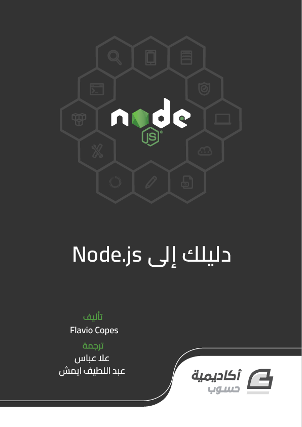 aeymash's tweet photo. نشرنا في @HsoubAcademy  كتابًا جديدًا عن Node.js. احصل عليه مجانًا من هنا:
https://t.co/OsAGbFAmfW https://t.co/09zZ256hqp