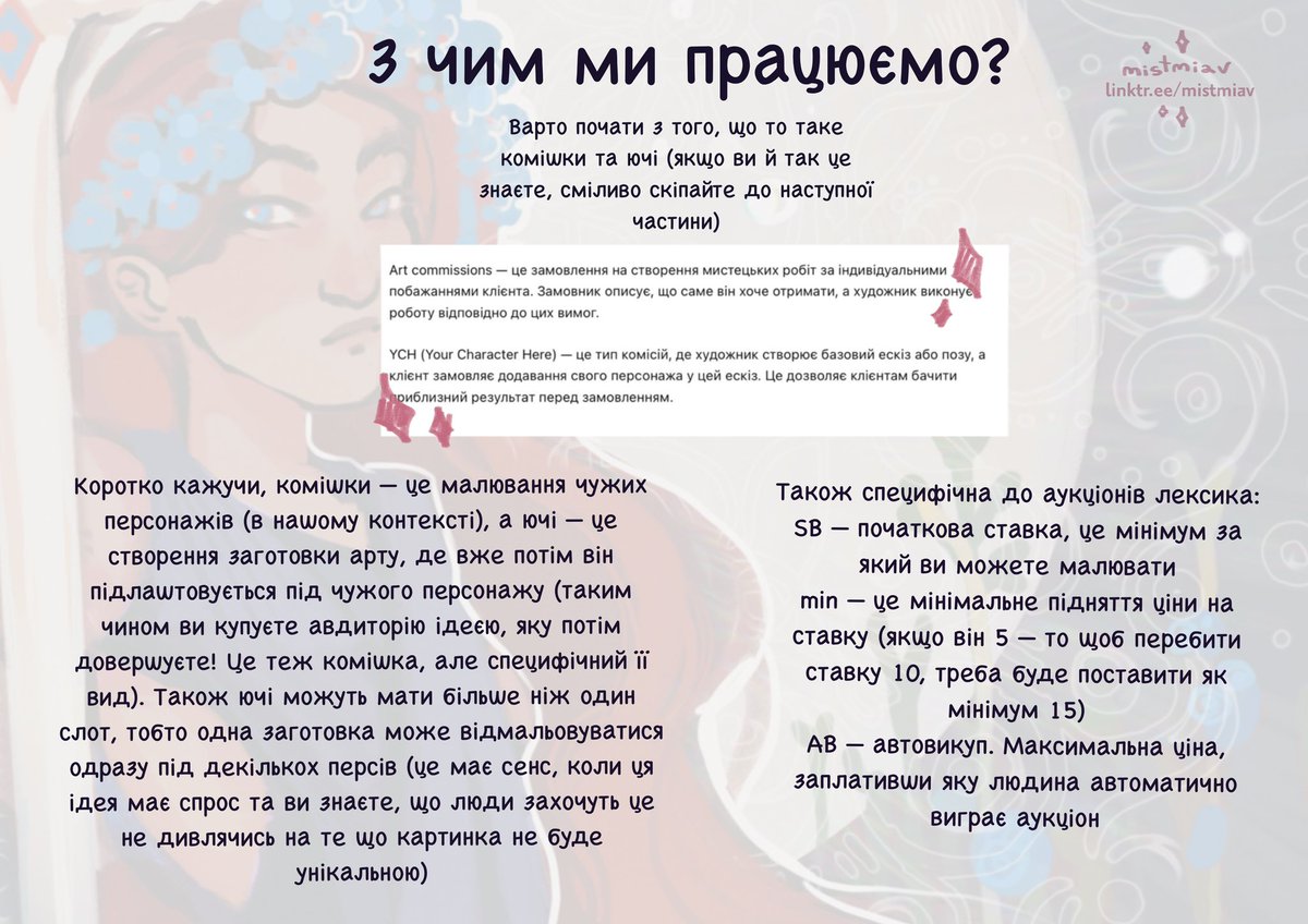 MistMiav's tweet photo. Гайд на закордонні платформи! Він доволі величенький, але там багато інформації з мого досвіду комішек\ючей, який, як я сподіваюся, буде вам корисен :)

Тред!
1\4 https://t.co/7JD0qcAsoW