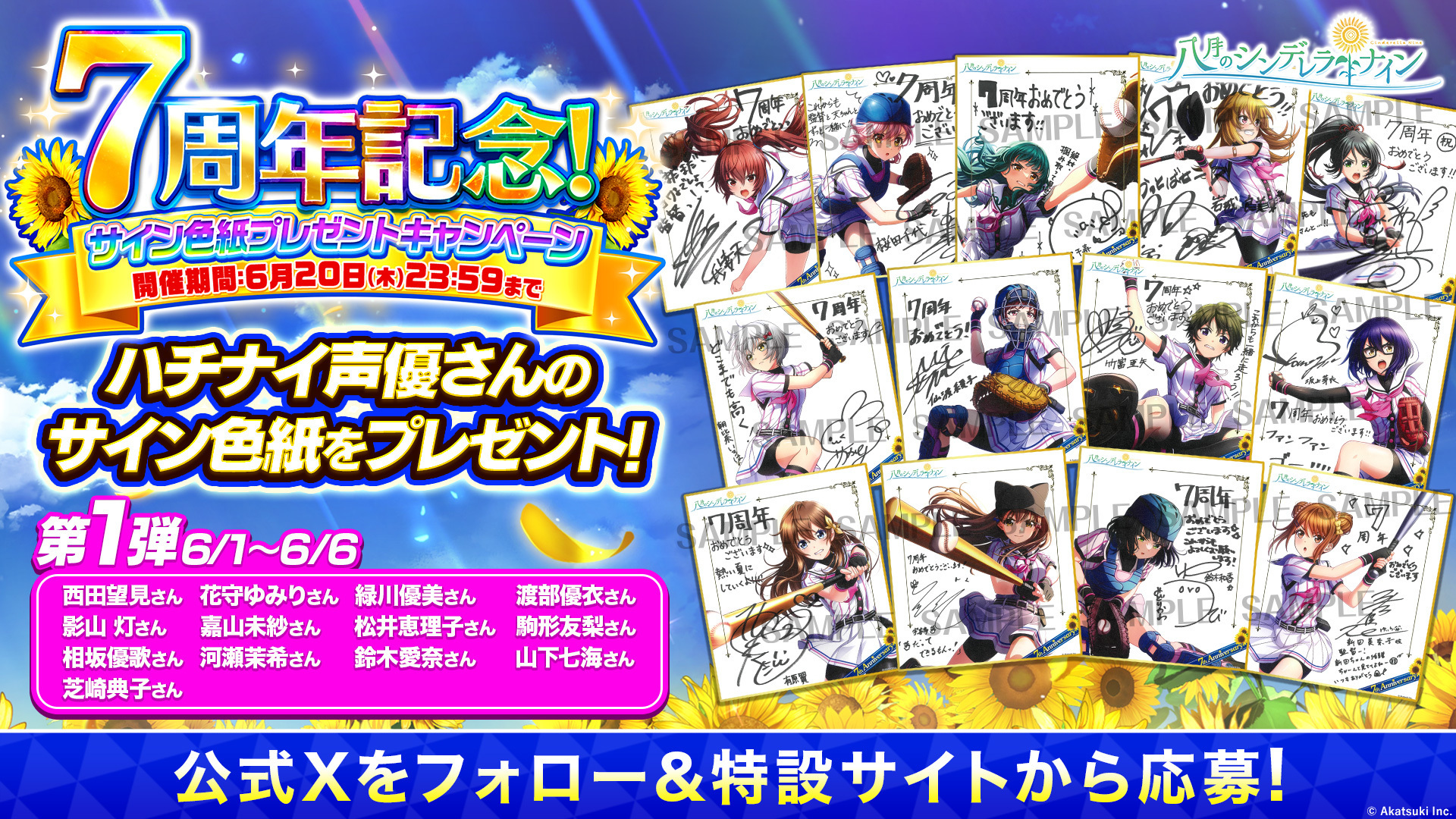 期間限定値下げ　八月のシンデレラナイン　サイン色紙　キャンバスアート 2025年最新】八月のシンデレラナイン サインの人気アイテム
