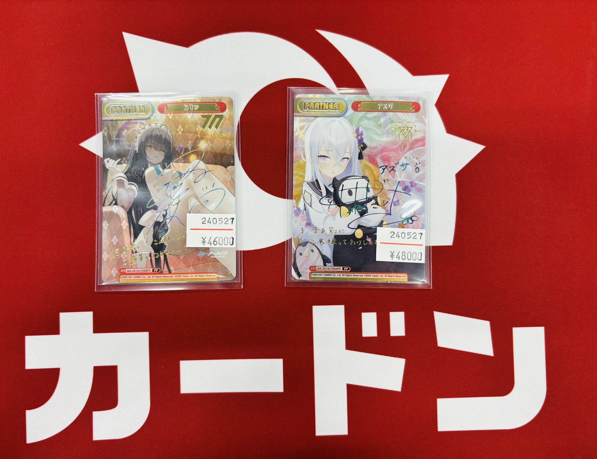 Reバース カリン PP ブルーアーカイブ サイン アコ pp Reバース ブルー