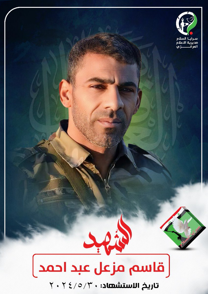 Centralmedia_d's tweet photo. عاجل ||

على خطى المجـ*ـاهدين الذين روت دمـ،،ـ١ؤهم المقدسة ارض العراق .. تزف القيادة العامة لسرايا السلام مجـ*ـاهديها

 "قاسم مزعل عبد احمد ال احمد"
"محمد خضير عيفان صياد النويصر"
"محمد حسين عباس جبر آل جبر"

 شهــداء مدافعين عن عقـ*ـيدتهم ومقدساتهم ووطنهم. https://t.co/ymamcZwh9n