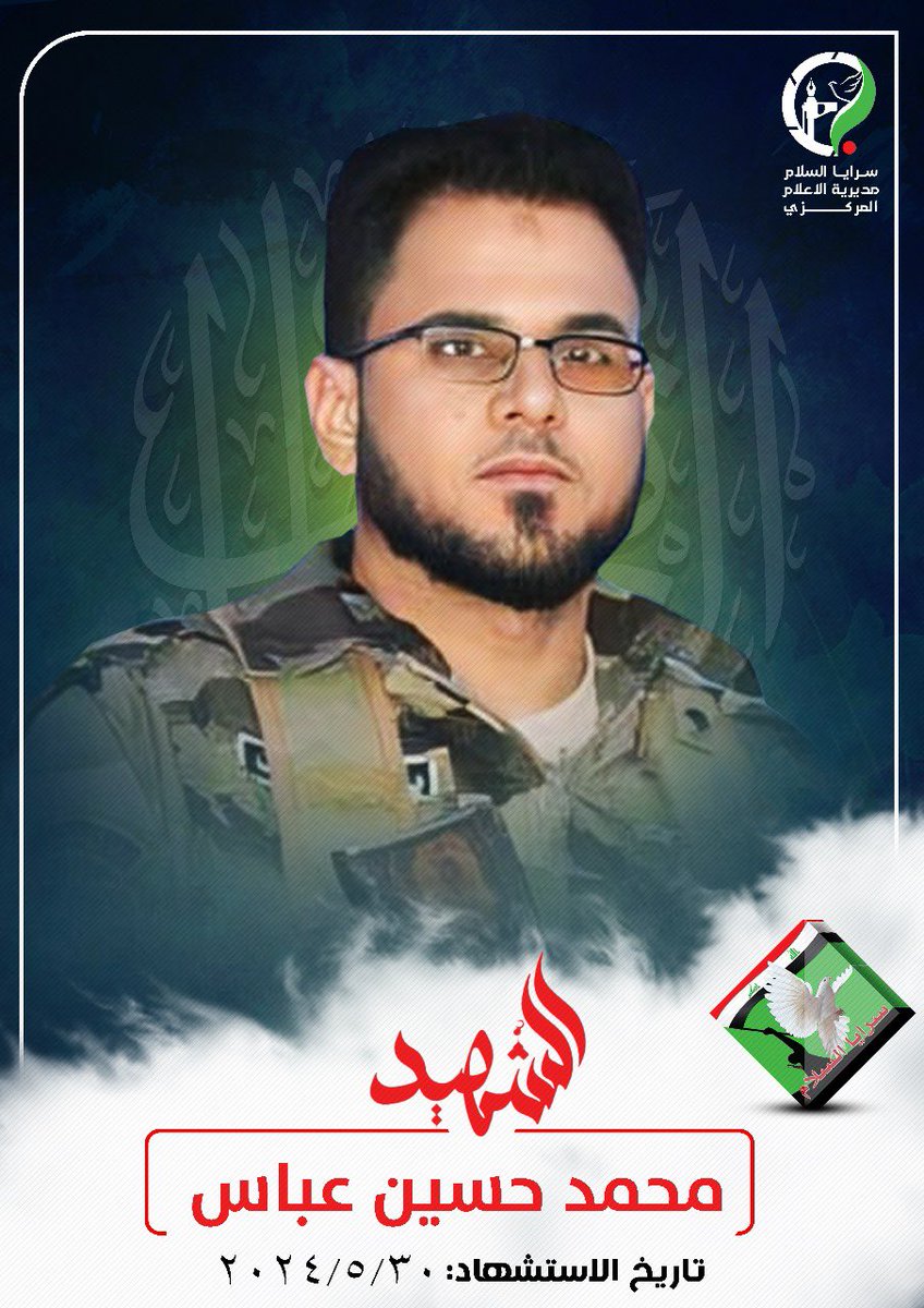 Centralmedia_d's tweet photo. عاجل ||

على خطى المجـ*ـاهدين الذين روت دمـ،،ـ١ؤهم المقدسة ارض العراق .. تزف القيادة العامة لسرايا السلام مجـ*ـاهديها

 "قاسم مزعل عبد احمد ال احمد"
"محمد خضير عيفان صياد النويصر"
"محمد حسين عباس جبر آل جبر"

 شهــداء مدافعين عن عقـ*ـيدتهم ومقدساتهم ووطنهم. https://t.co/ymamcZwh9n