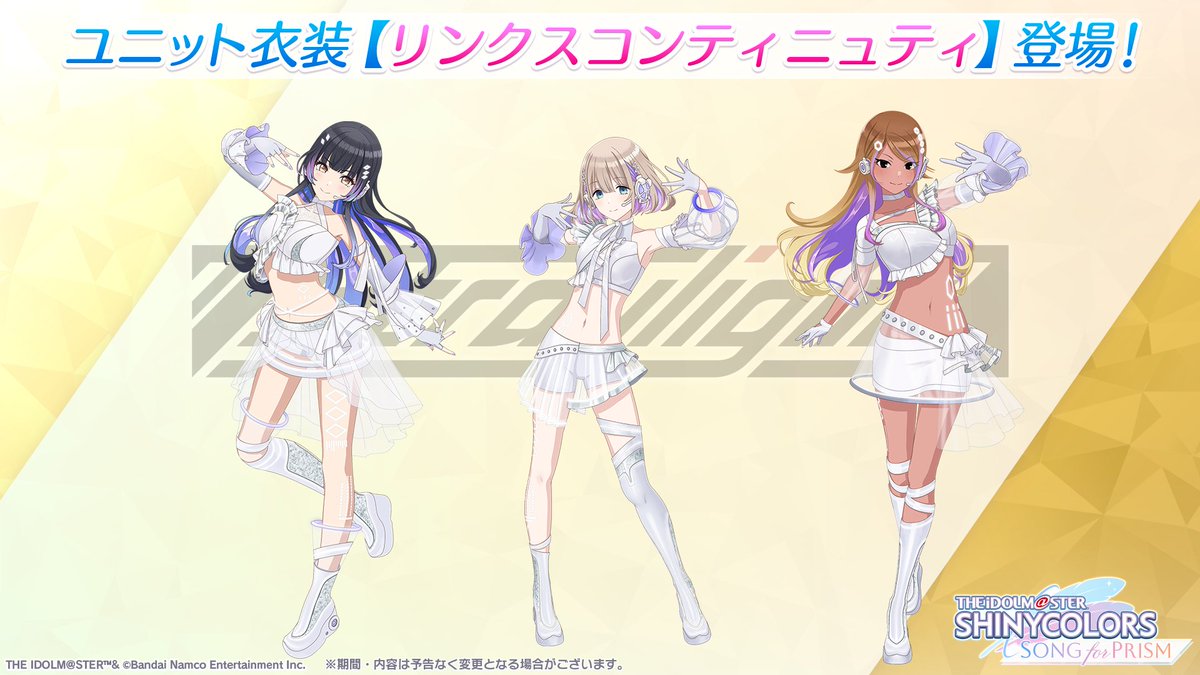 新ユニット衣装公開！】 「ストレイライト」の皆さんが新しい☆2P