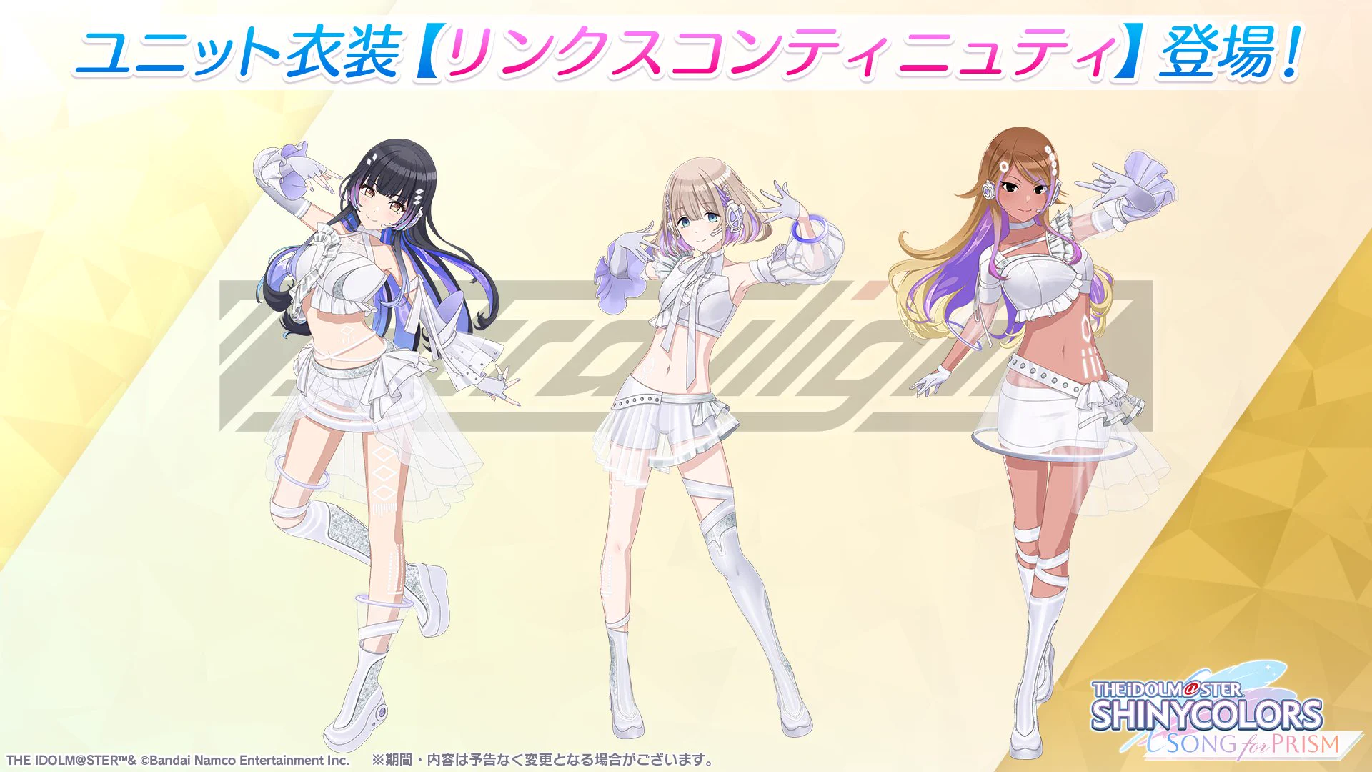 シャニソン公式【好評配信中！】 on X: 