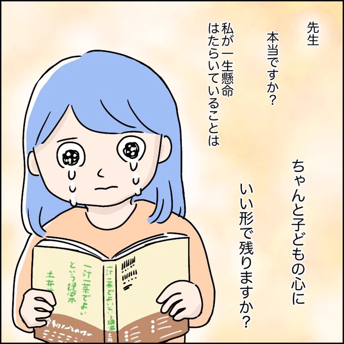 読書感想マンガ
土井善晴先生の『一汁一菜でよいという提案』を読んで(0/1) 