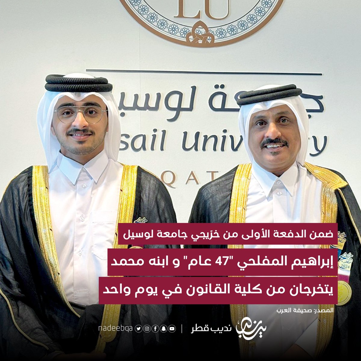 نديب قطر tweet media