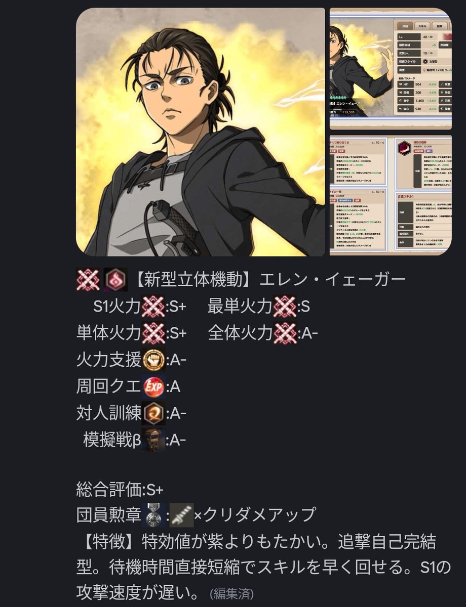 Terry_1_9's tweet photo. 最近はdiscordでキャラ評価とかバフデバフ説明とかの情報をまとめたりして息を潜めてます(*´艸`)
こういうの興味ある？┃ω・๑)ｼﾞｨｰ
 #ブレオダ https://t.co/QU3arRBgIl