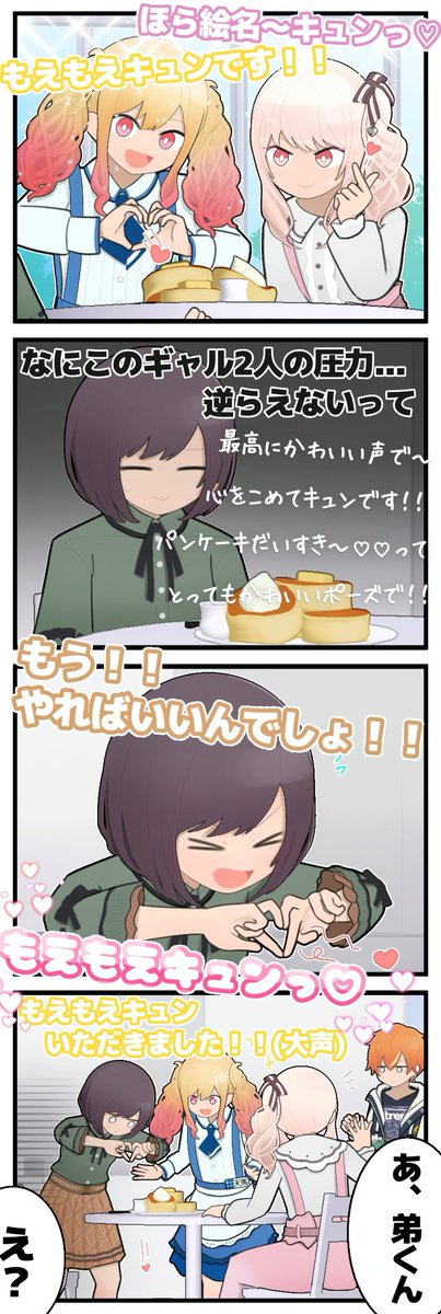 未知との遭遇
#prsk_FA #プロセカ 
