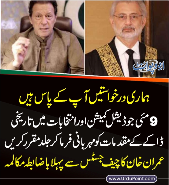 DailyUrduPoint's tweet photo. خبر کی مزید تفصیل جانئیے
https://t.co/4gfinAgz10

#ImranKhan #NabAmendmentCase #SupremeCourt https://t.co/R1c7Lfskcv