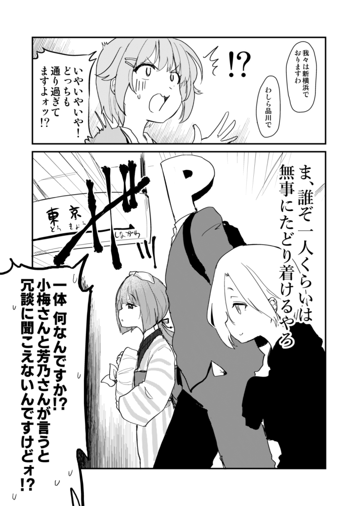 新規SSR小梅ちゃんが可愛すぎる…

これは、
新幹線の移動時、「来る」ごっこを小梅ちゃんにしてほしい漫画。 