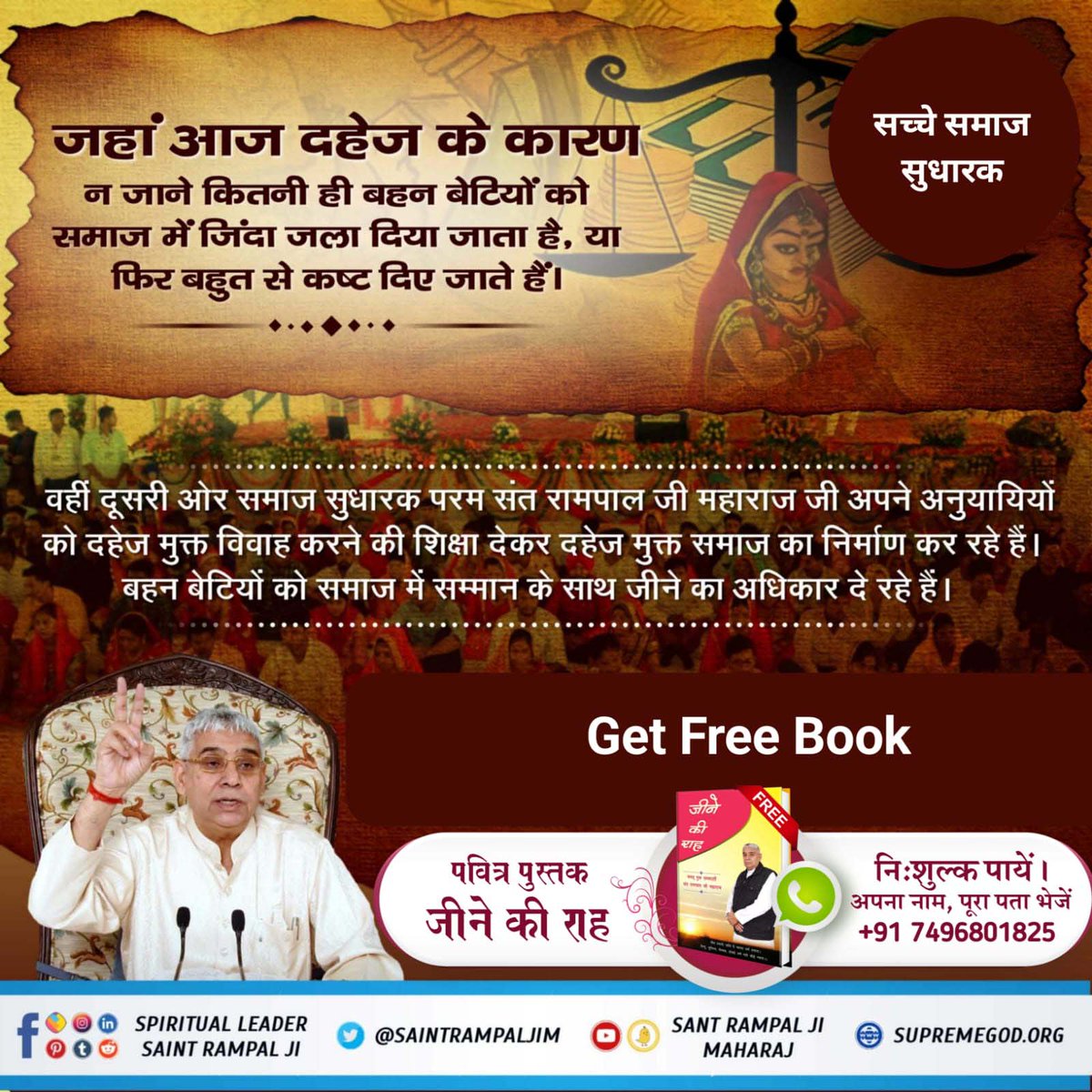 #अच्छे_हों_संस्कार_संसार_के बच्चों के
काल लोक में गलत साधना से सभी जीव दुःखी हैं। संत रामपाल जी महाराज जी ने सभी धर्मों के शास्त्रों से सही भक्ति विधि बताकर मानव समाज पर बहुत बड़ा उपकार का काम किया है।
Social Reformer Sant RampalJi