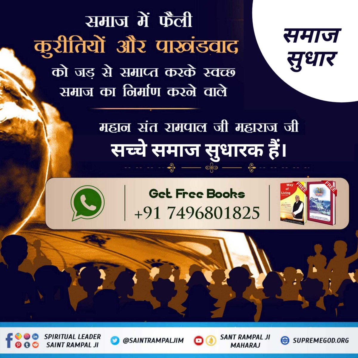 Rajesh_verma76's tweet photo. Followers of Sant Rampal Ji Maharaj respect daughter-in-law like a daughter and get them married without dowry, this is an example in itself that Social Reformer Sant RampalJi did what the government could not do.
#अच्छे_हों_संस्कार_संसार_के बच्चों के https://t.co/hina0O8wik