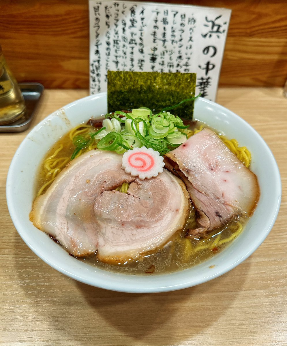 自家製麺 麺や六等星さん

浜の中華そば 醤油 大盛り
トッピング 味玉

浜の中華そば 塩

ごちそうさまでした!!!!!!🥰🥰