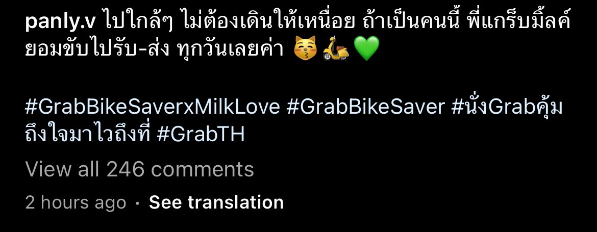 Love: If Phi GrabBike is this person, Love will book for picking up-dropping off every day. 🦊🛵💚
Milk: If my passenger is this person, P’GrabMilk is willing to pick up and drop off every day. 😽🛵💚

Saver with ML
#GrabBikeSaverxMilkLove