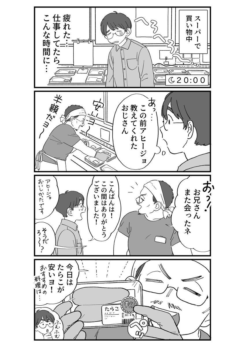 たくさん食べたい🤤パパッと作れるたらこのレシピ(1/2)
※リプ欄に続きます
#ぱじゃまご飯 
