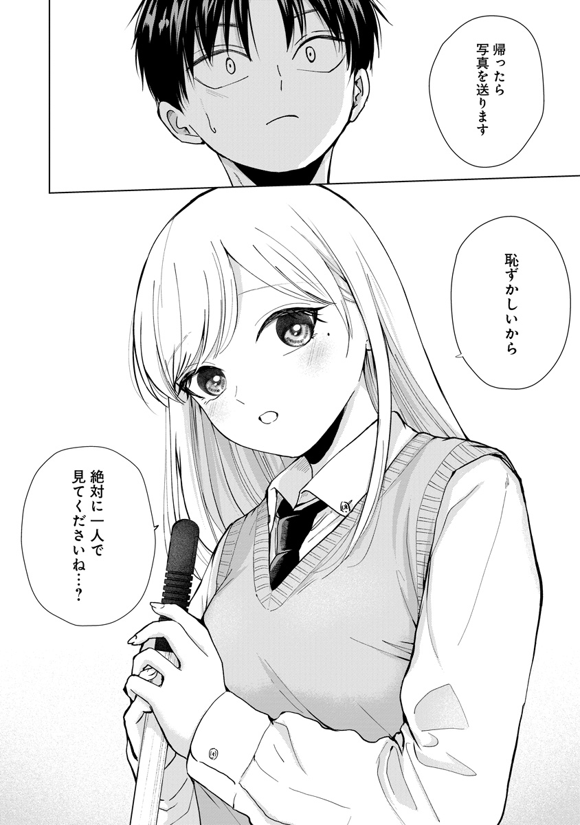 高校デビューに失敗した女子が送ってきた写真がヤバかった(0/5)
#漫画が読めるハッシュタグ 