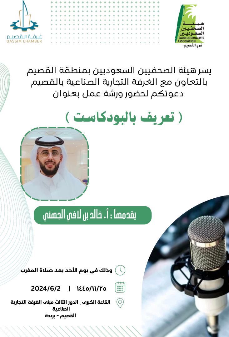 QassimSju's tweet photo. #تعريف_بالبودكاست https://t.co/pEzqPDA9Hs