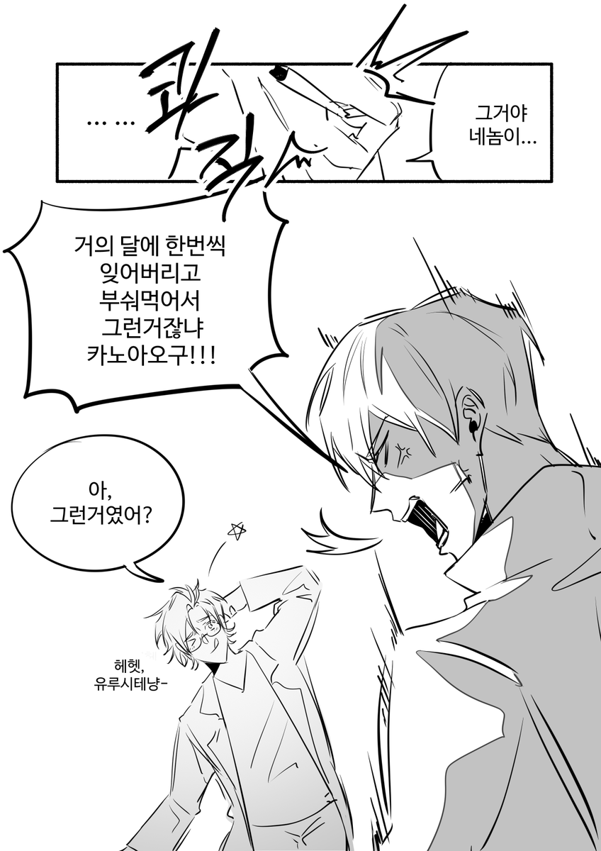 카노 안경 바꿔주는 쟈부치