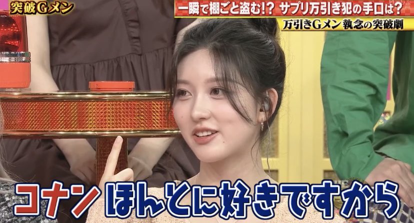 ガウルが日テレ出る度にコナン好きアピールしまくってるからいつか個人でコナン仕事やって欲しいな
 #突破ファイル