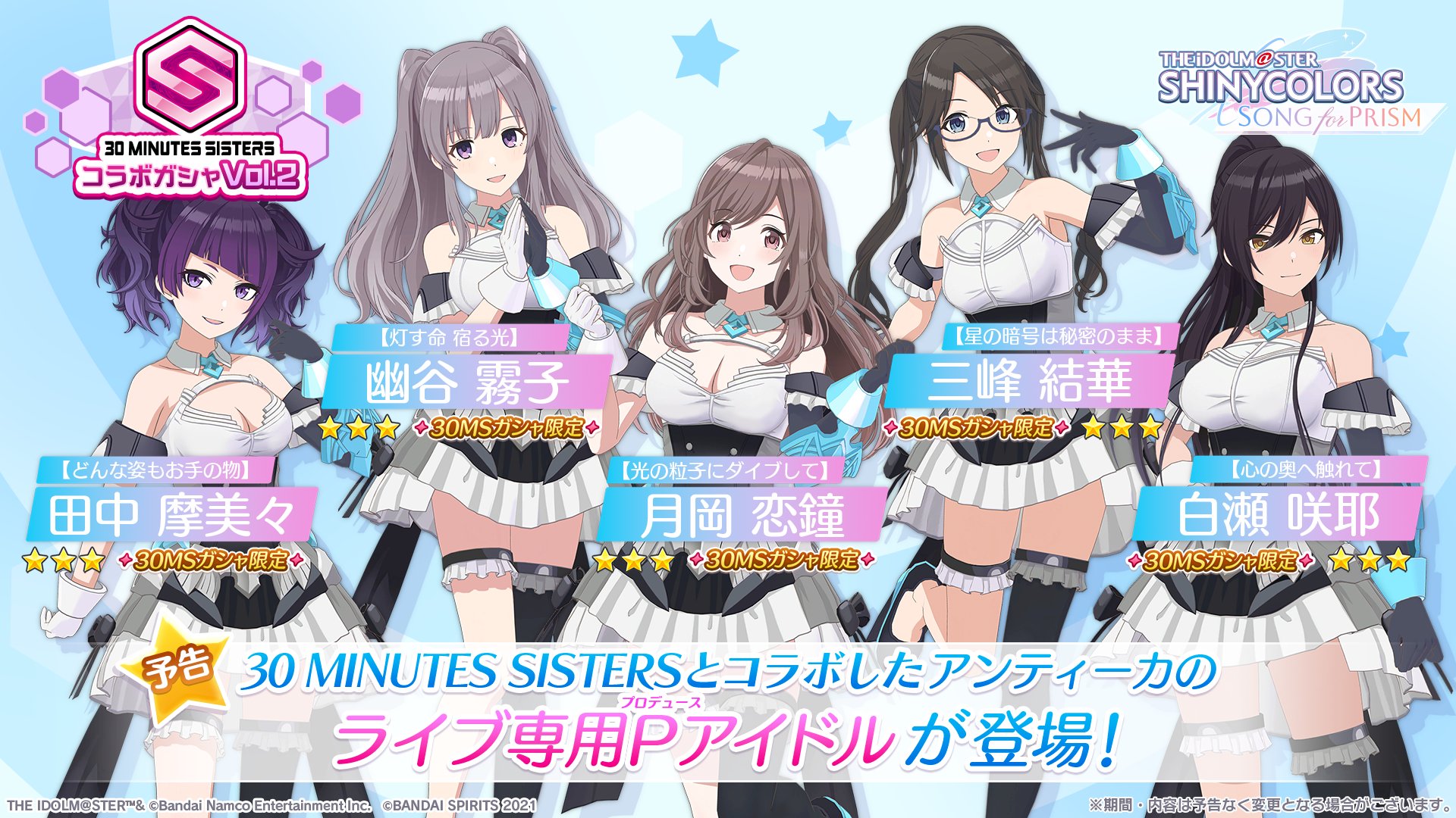 シャニソン公式【好評配信中！】 on X: 