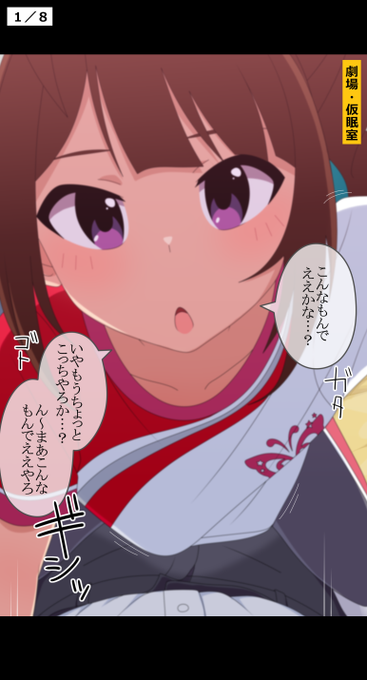 仮眠室でykymnoに〇〇処理に使われてしまうスケベピクチャー。 