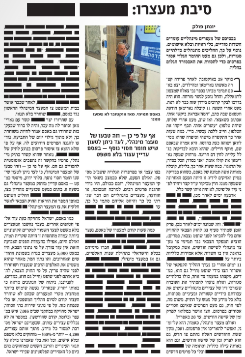 Administrative detention was 1st used by🇬🇧colonial regime &amp; then inherited by🇮🇱. 
3414 Palestinians are now held in administrative detention (no accuse nor trial). Often, their families know nothing abt them for months/years.
Censored article on Ha'aretz on the case of B.Tamimi.