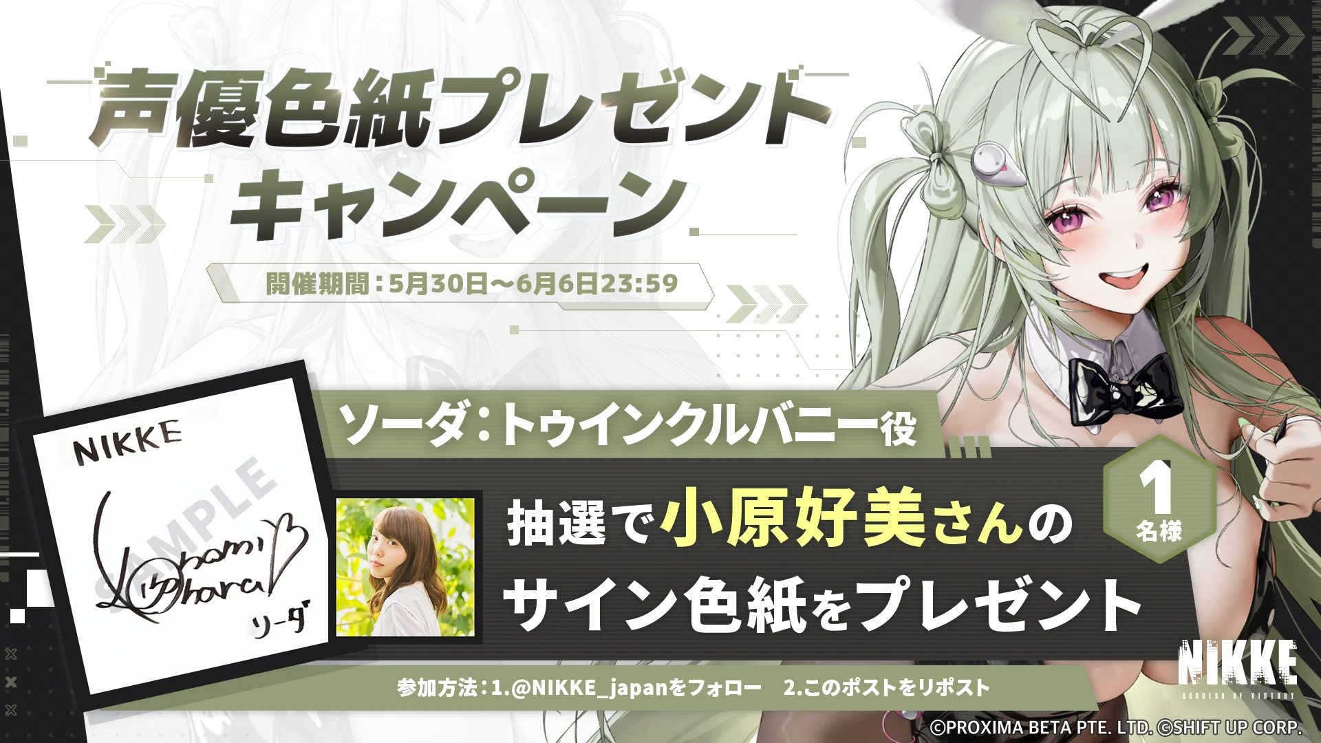 公式】勝利の女神：NIKKE on X: 