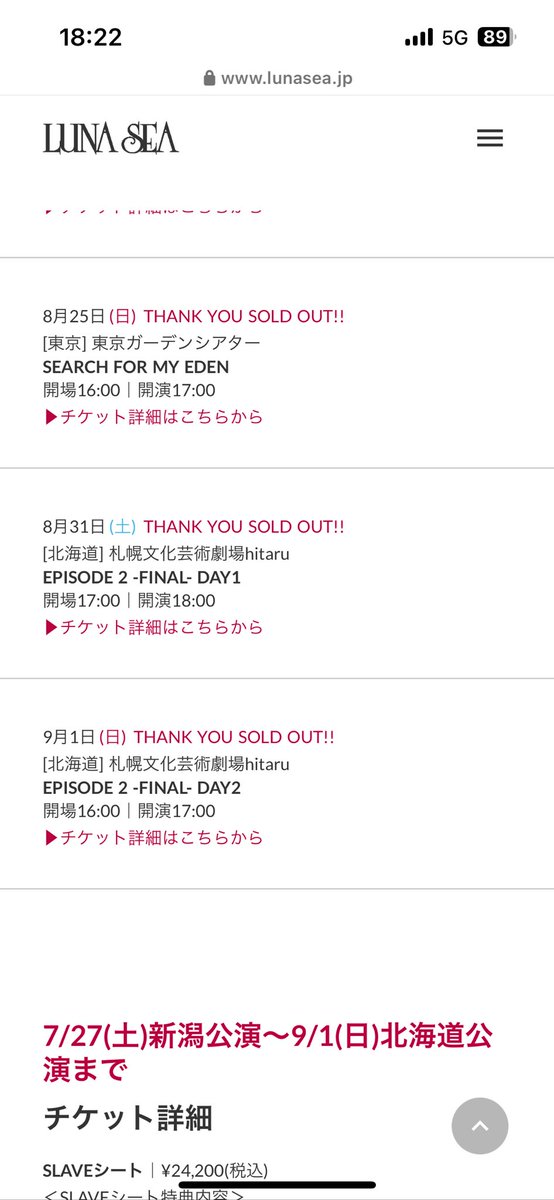 gogoyukasan's tweet photo. 札幌2days、sold out🎉
#LUNASEA
#LUNACY
#LUNASEA35thAnniversary
#LUNASEA35th
#ERATOERA
#EPISODE2
#FINALDAY1
#FINALDAY2
#RYUICHI
#SUGIZO
#真矢
#J
#INORAN https://t.co/9JqX0xGPoN