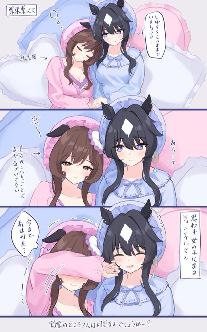 ジェンティルさんのうたた寝
#ウマ娘 