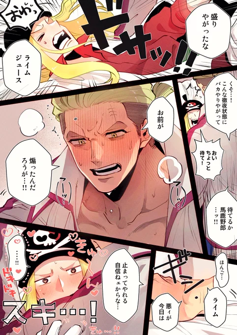 【⚠️ホンライ⚠️ちょいM気味🍹】
らいくんが旦那限定でちょっとM気味あったらかわいいよな〜…😂😊 
