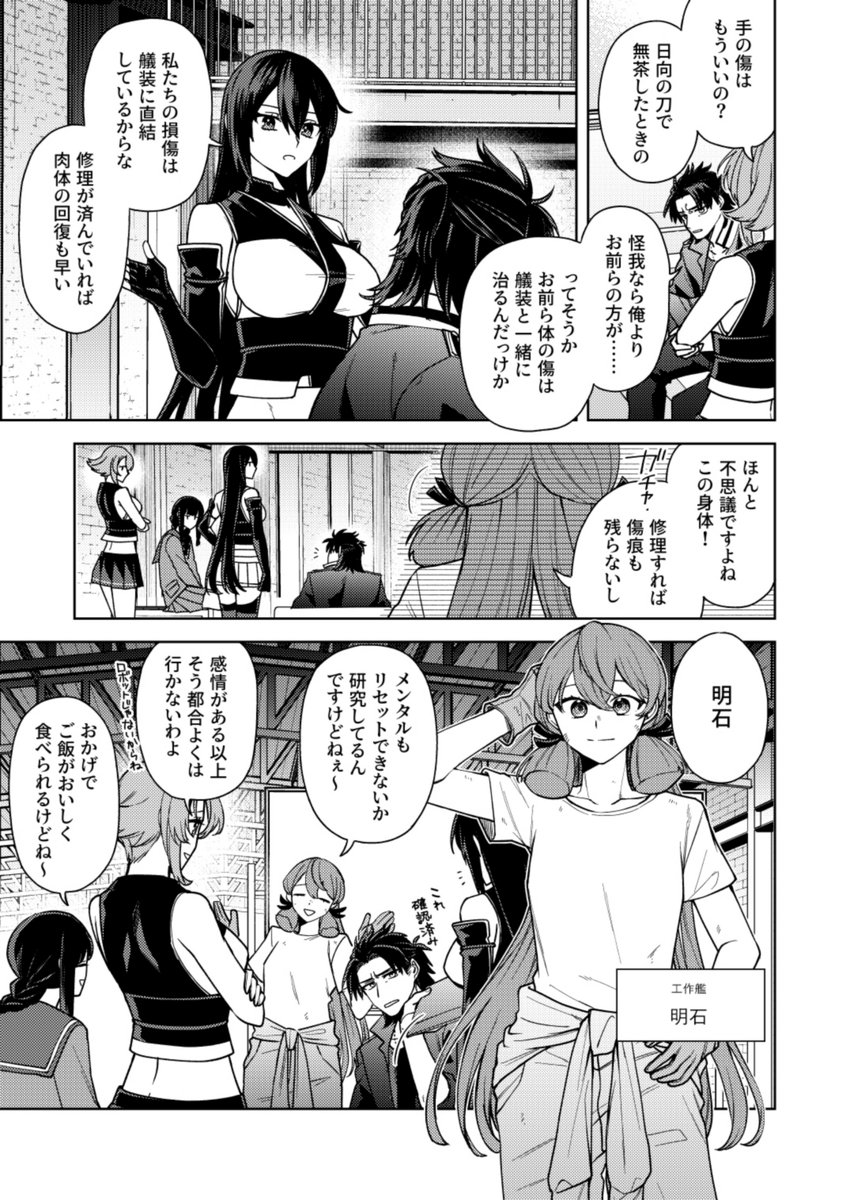 新任提督がこっそり努力しているところを見つけてしまう長門のはなし(サンプル)2/2