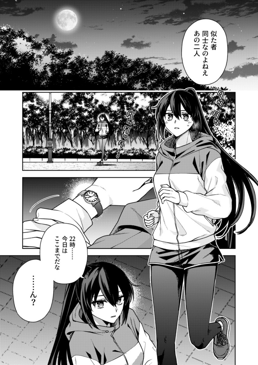 新任提督がこっそり努力しているところを見つけてしまう長門のはなし(サンプル)2/2