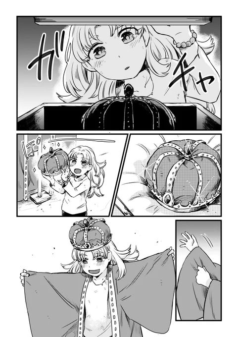 「王冠を被った女の子が砂漠で亡霊に出会う話」(1/3) 