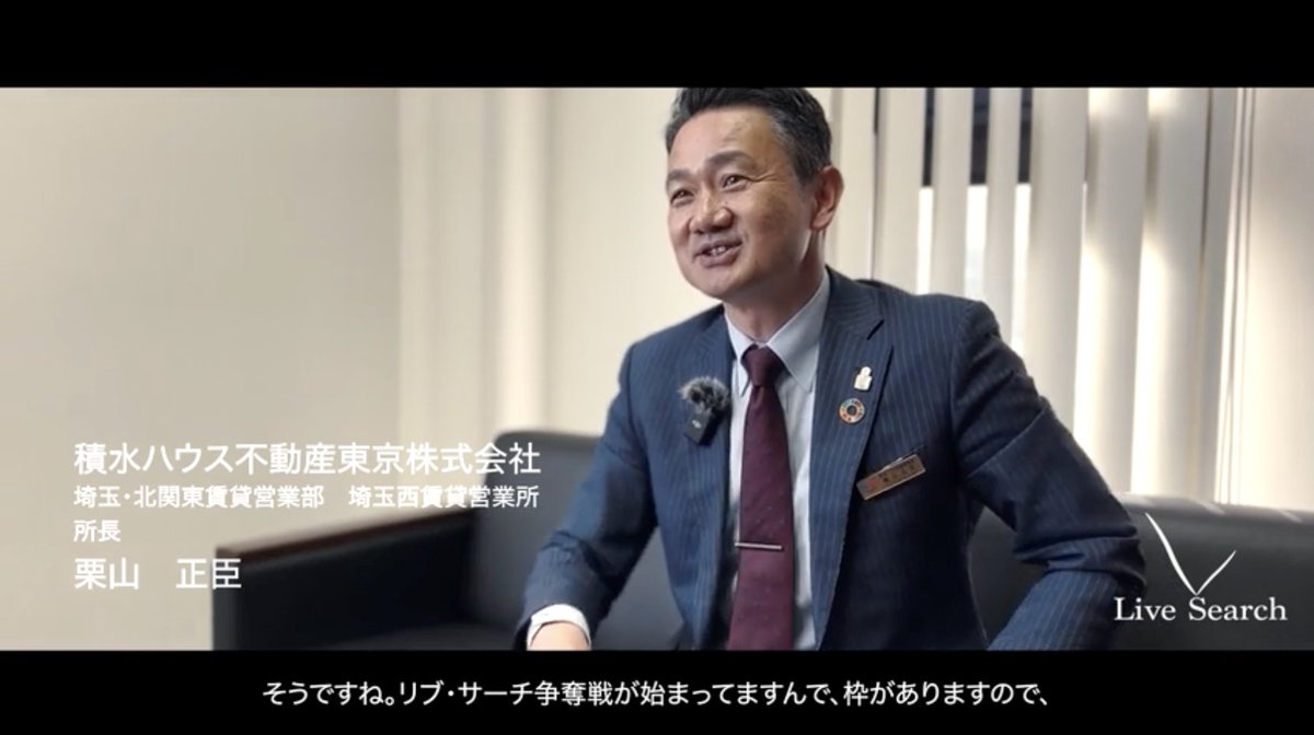 【公式】株式会社Live Search（リブ・サーチ）/ 不動産物件撮影・間取り作成クラウドサービス tweet media