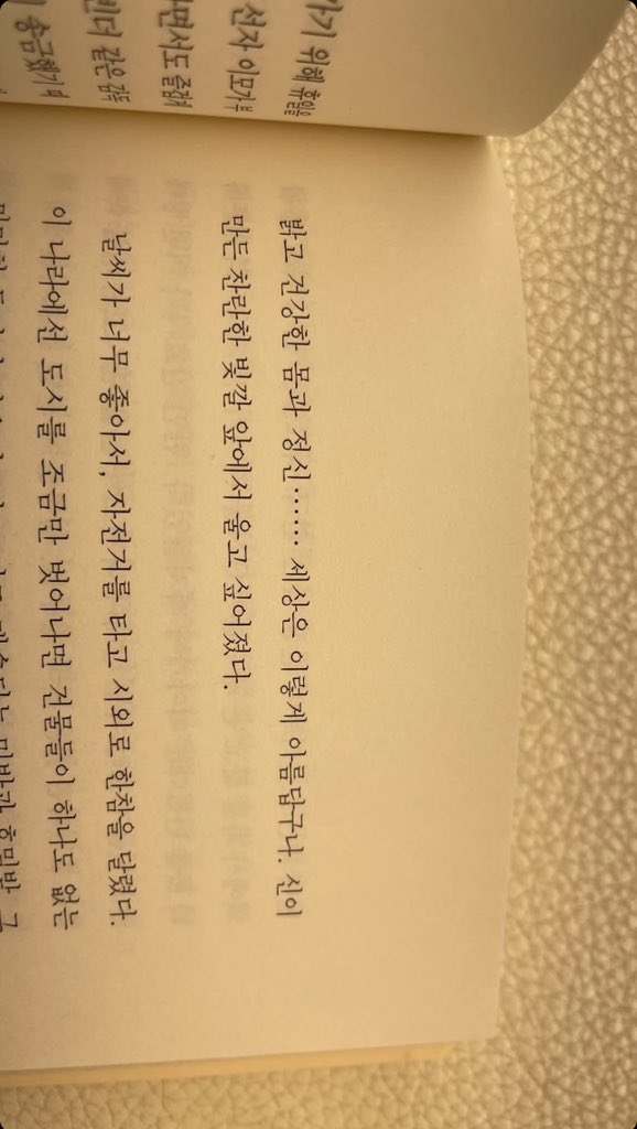 rinastgrm's tweet photo. <INSTAGRAM STORIES 240530>

 https://t.co/ZQm7CWQK4Y

🎶: Kirinji • Crazy Summer 
https://t.co/3g9AKOrenW

#리나 #RINA #위키미키 #WekiMeki https://t.co/O2dKuUsejw